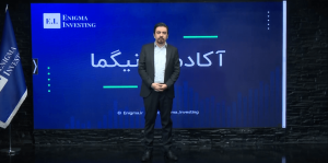 دوره مقدماتی تحلیل بنیادی- جلسه دوم