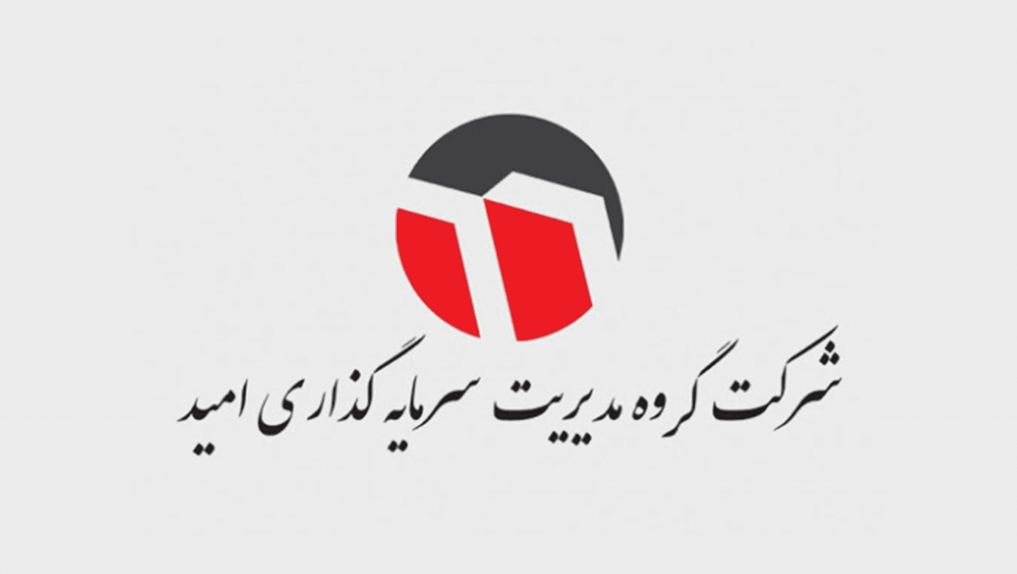تحلیل وامید