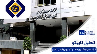 تحلیل بنیادی تاپیکو