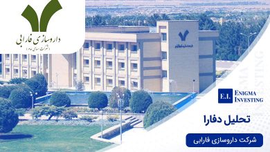 تحلیل دفارا