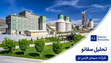 تحلیل بنیادی سفانو