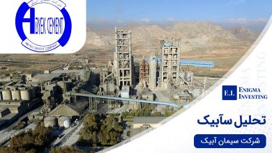 تحلیل سآبیک