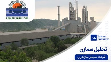 تحلیل سمازن