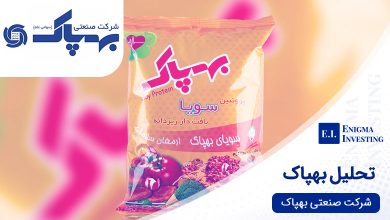 تحلیل بهپاک