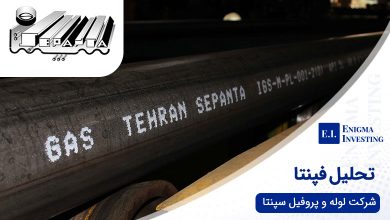 تحلیل فپنتا