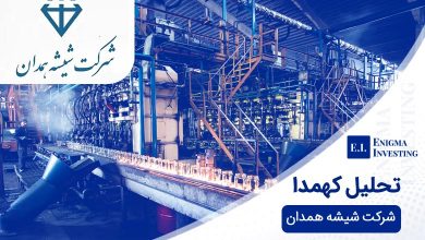 تحلیل کهمدا