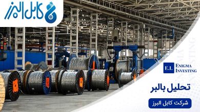 تحلیل بالبر