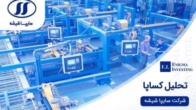 تحلیل کساپا