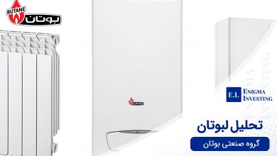 تحلیل لبوتان