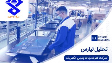 تحلیل لپارس