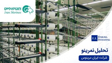 تحلیل نمرینو