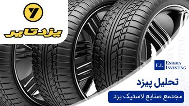 تحلیل بنیادی پیزد