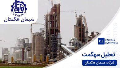 تحلیل سهگمت