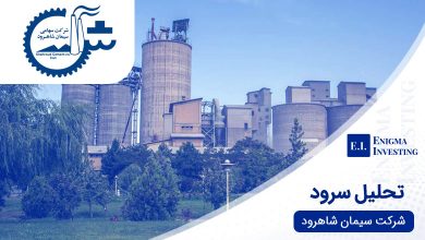 تحلیل بنیادی سرود