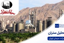 تحلیل ستران