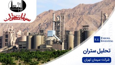 تحلیل ستران