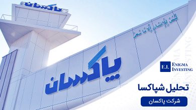 تحلیل شپاکسا