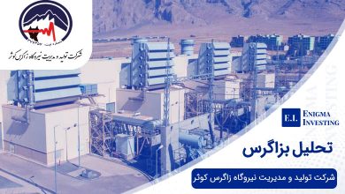 تحلیل بزاگرس