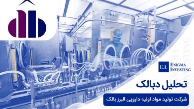 تحلیل دبالک