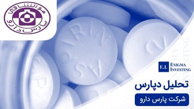تحلیل دپارس