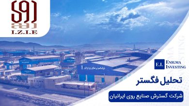 تحلیل فگستر