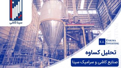 تحلیل کساوه