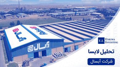 تحلیل لابسا