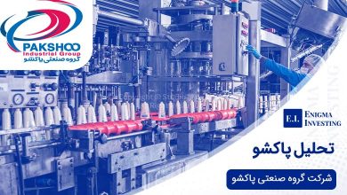 تحلیل پاکشو