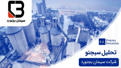 تحلیل سبجنو