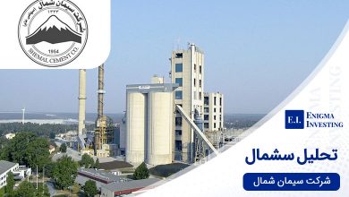 تحلیل سشمال