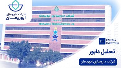 تحلیل دابور