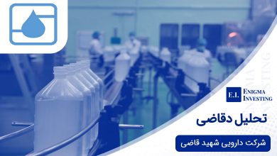 تحلیل دقاضی