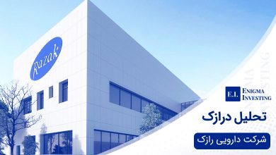 تحلیل درازک