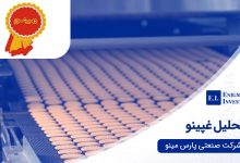 تحلیل غپینو