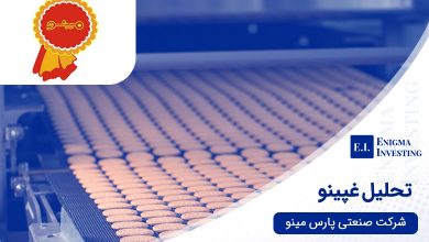 تحلیل غپینو