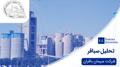 تحلیل سباقر