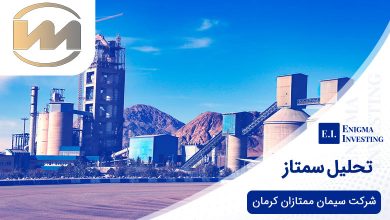 تحلیل سمتاز