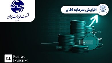 تجدید ارزیابی اخابر