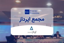 مجمع اپرداز