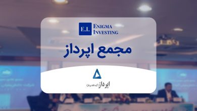 مجمع اپرداز