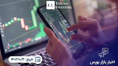 گزارش بازار 4 دی