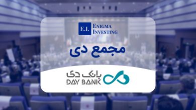 مجمع بانک دی 1402
