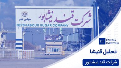 تحلیل قنیشا