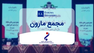 تحلیل مارون