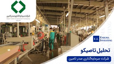 تحلیل بنیادی تاصیکو