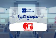 مجمع تایرا