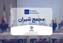 مجمع شیران