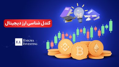 کندل شناسی ارز دیجیتال چیست؟ + آموزش کامل کندل شناسی ارز دیجیتال