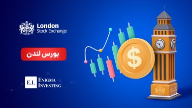 بورس لندن چیست؟