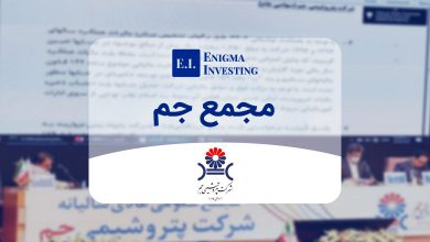 مجمع پتروشیمی جم